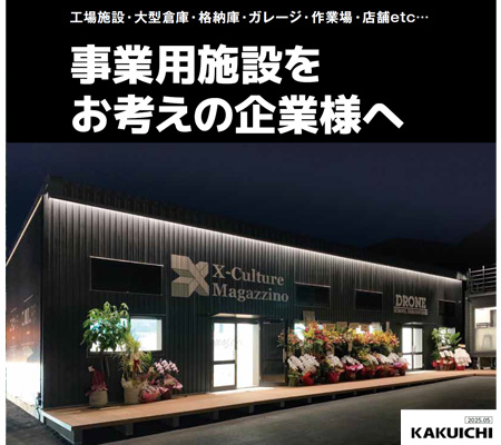 企業向け