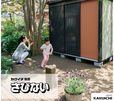 さびない